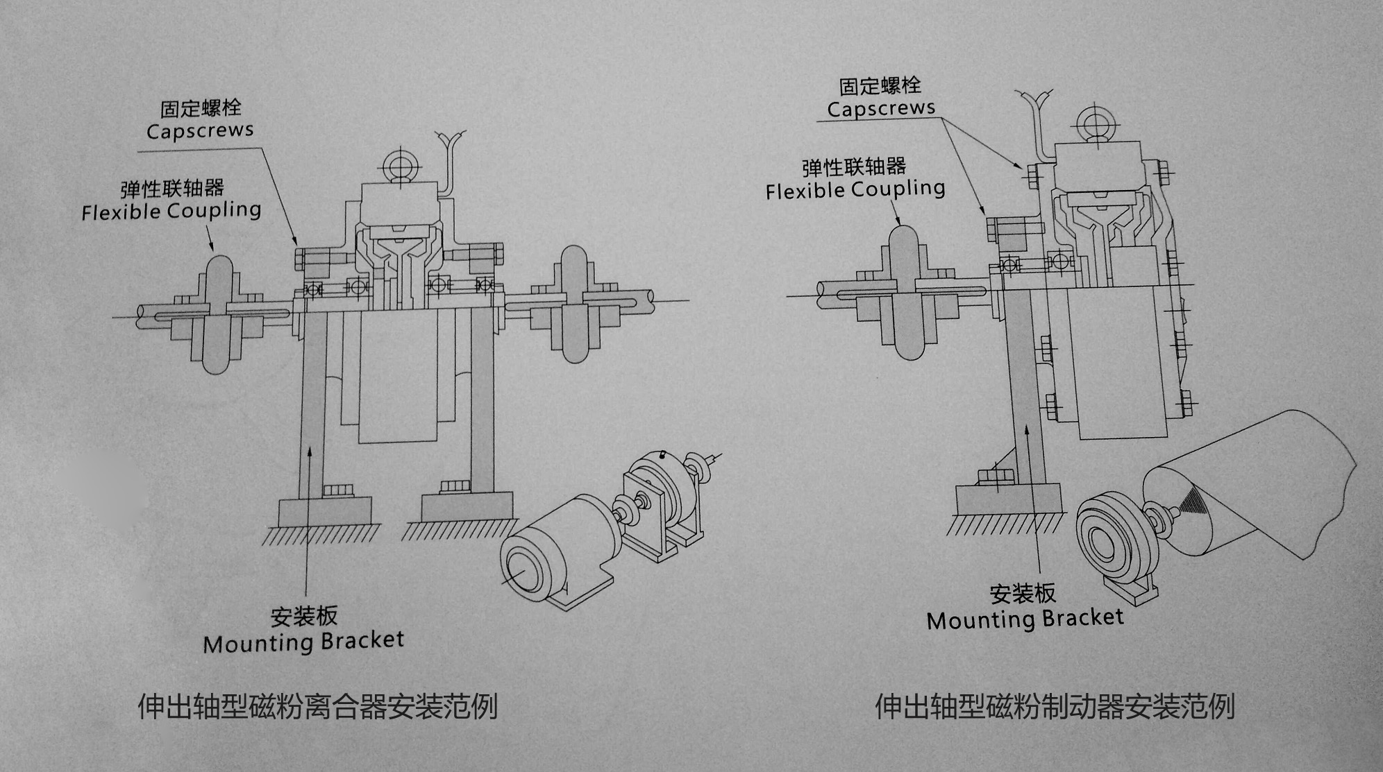 伸出軸磁粉離合器制動(dòng)器安裝說明