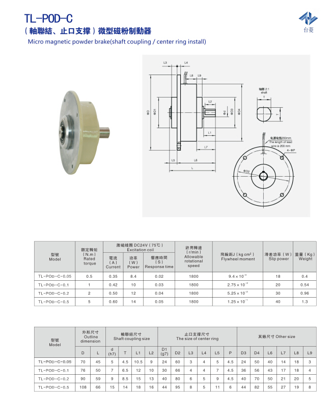 單軸微型磁粉剎車器規(guī)格型號尺寸參數(shù)表