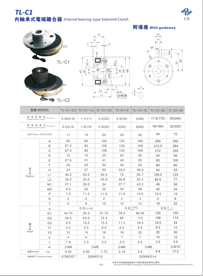 干式單片電磁離合器（干式單板電磁離合器）規(guī)格型號(hào)尺寸參數(shù)表